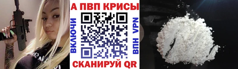 APVP VHQ Купить Унеча