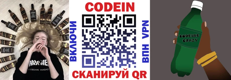 Кодеиновый сироп Lean Purple Drank  Купить  Унеча 