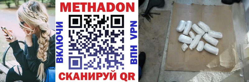 Купить где  Унеча  Метадон VHQ 